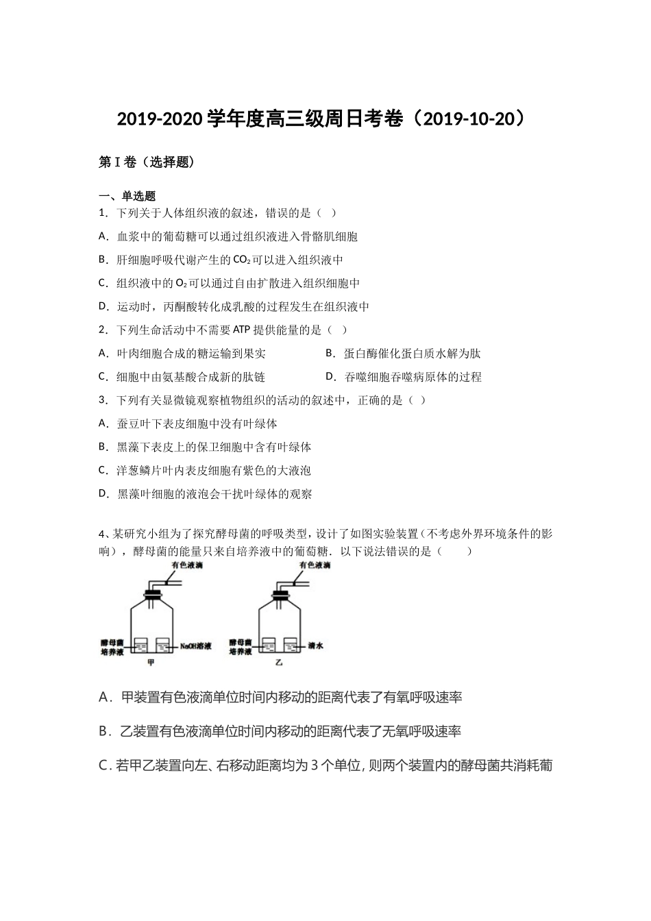 周日考试（1）_第1页