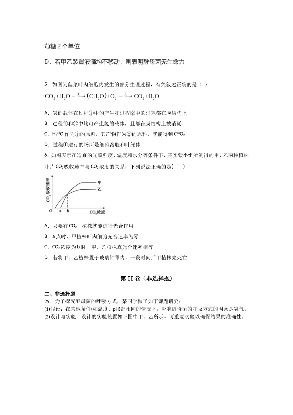 周日考试（1）_第2页