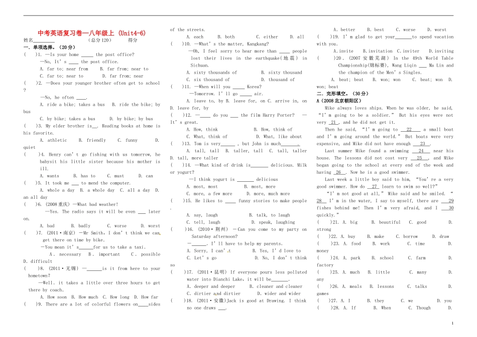 中考英语复习 八年级上册 Unit4-6 人教新目标版_第1页