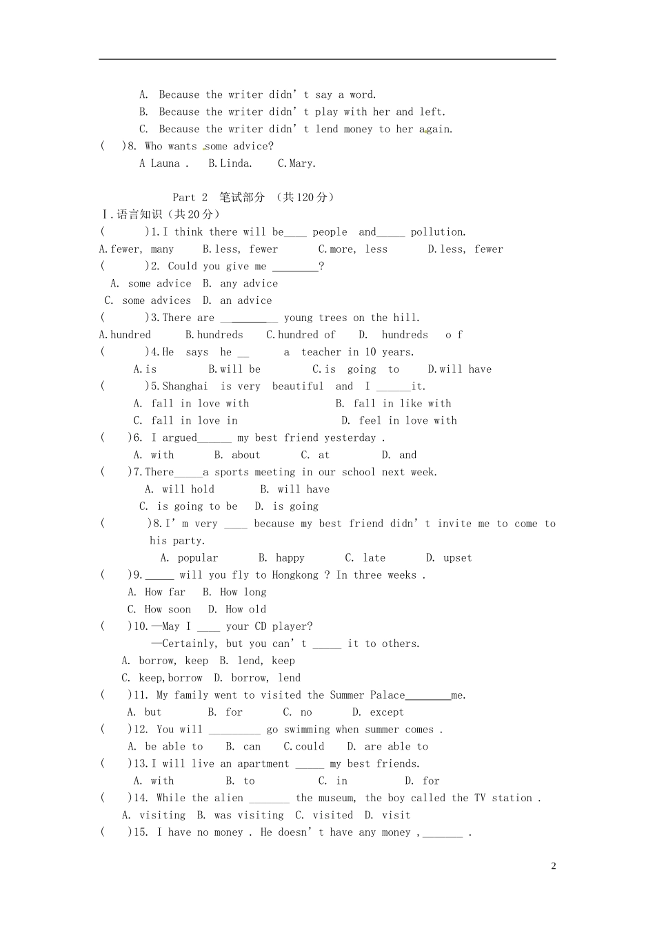 重庆市万州区2012-2013学年八年级英语下学期阶段性定时作业试题（一）（无答案） 人教新目标版_第2页