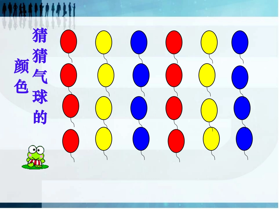 《有余数的除法课件》_第3页