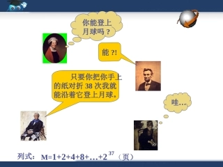 《数列》复习课件