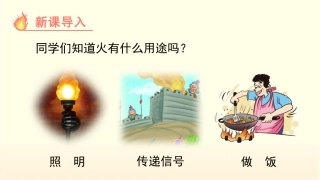 （上课课件）14普罗米修斯