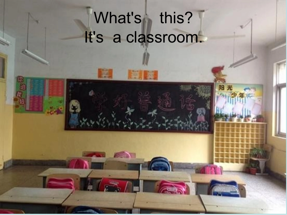 小学四年级上Unit2_My_Schoolbag___A_Let’s_learn课件2_第2页