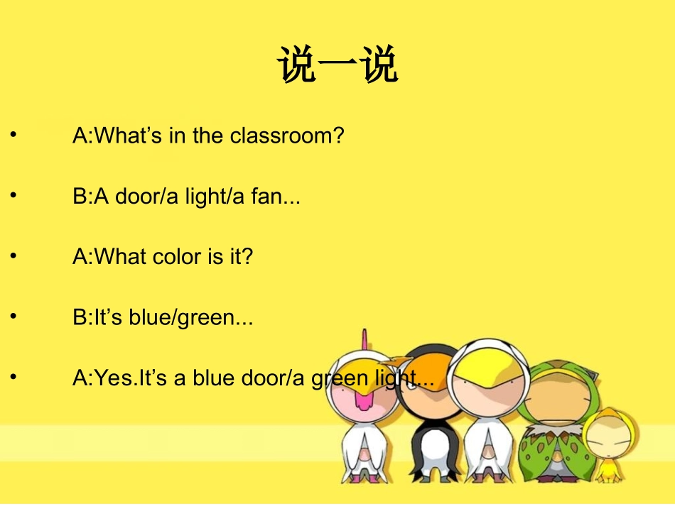 小学四年级上Unit2_My_Schoolbag___A_Let’s_learn课件2_第3页