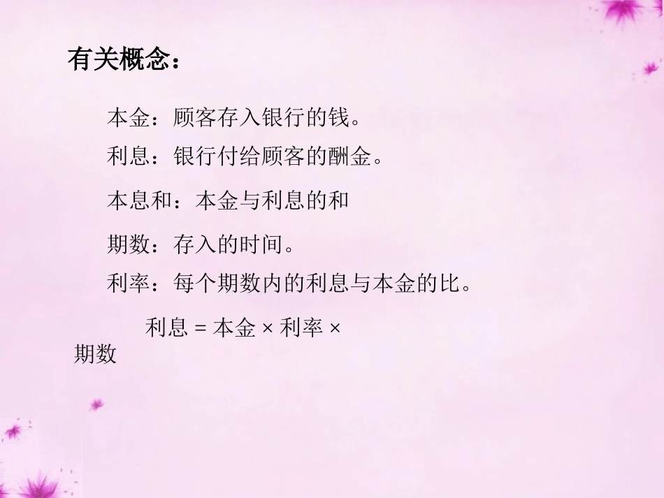 七年级数学下册6.3实践与探索课件2新版华东师大版_第3页