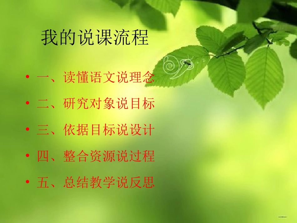 整合课燕子1_第2页