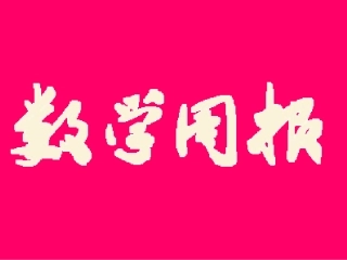 有理数的加法（第课时）