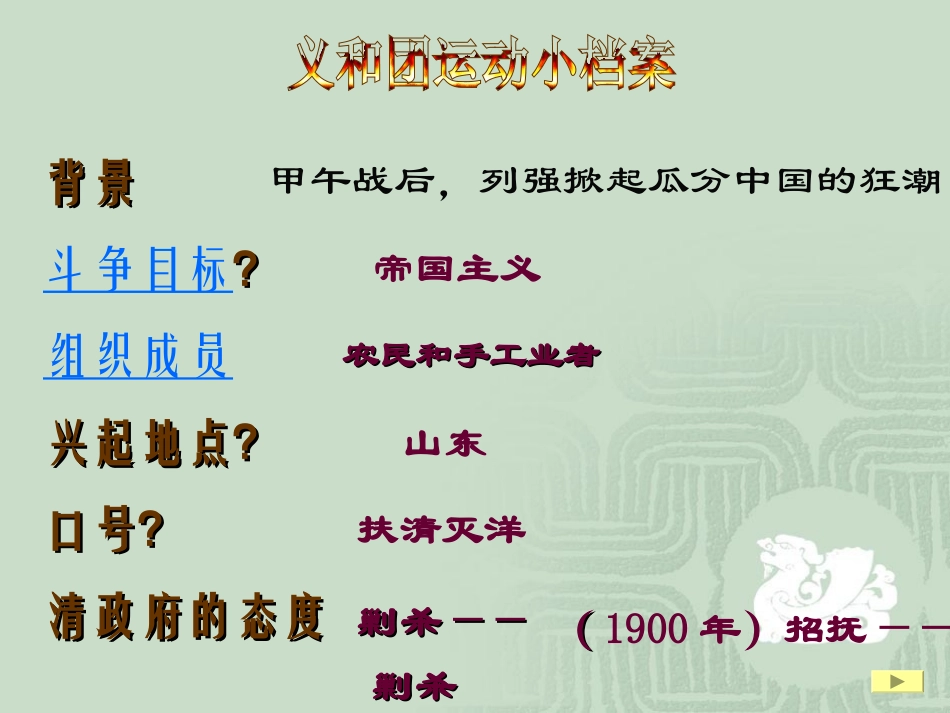 八国联军侵华战争1_第3页