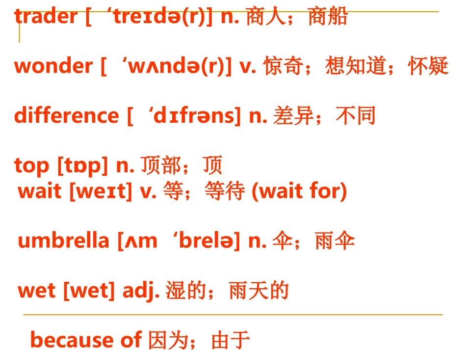 一般过去时态课件_第2页