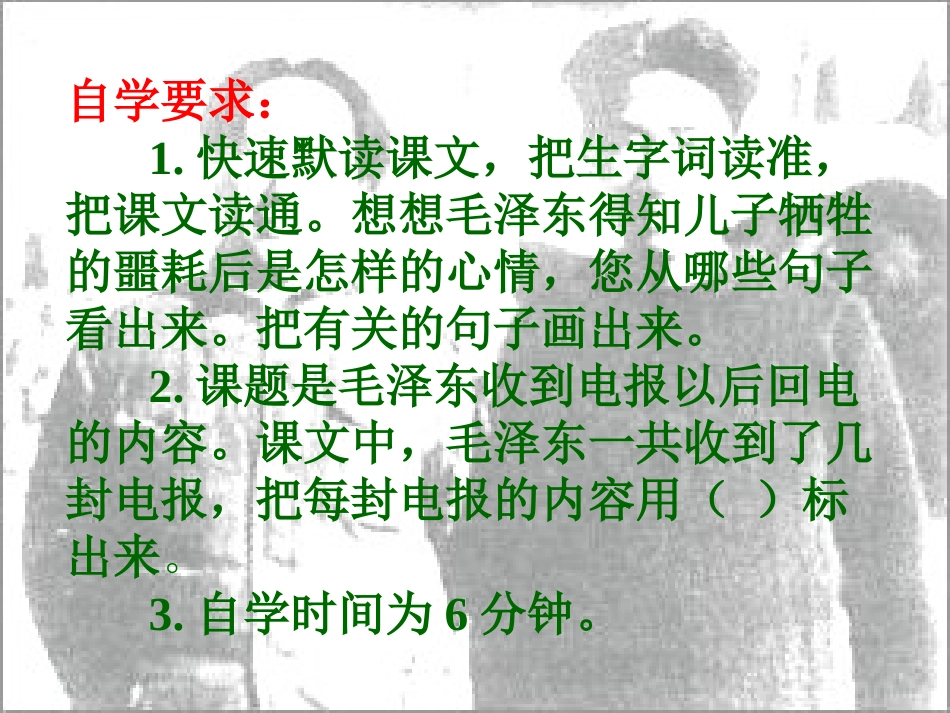 青山处处埋忠骨_第3页