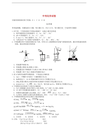 上海市金山区学大教育进修学校牡丹江路校区中考化学模拟试题2
