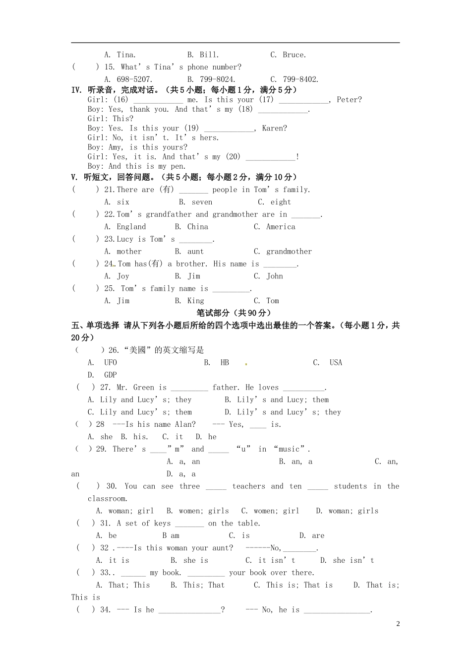 浙江省慈溪市慈吉中学2015_2016学年七年级英语上学期第一次月考试题A卷人教新目标版_第2页
