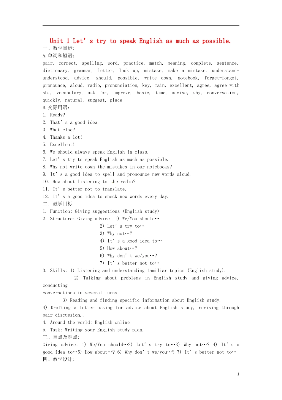 广东署山市顺德区江义初级中学八年级英语上册Module1Unit1Let’strytospeakEnglishasmuchaspossible教案新版外研版_第1页