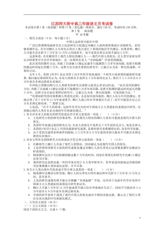 江西省师范大学附属中学2016届高三语文上学期第一次月考试题