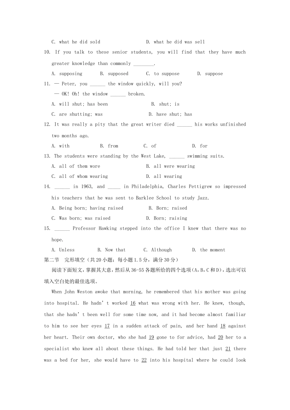 英语周报2015年高中英语Unit3ProtectingourselvesExerciseOne牛津译林版选修10_第2页