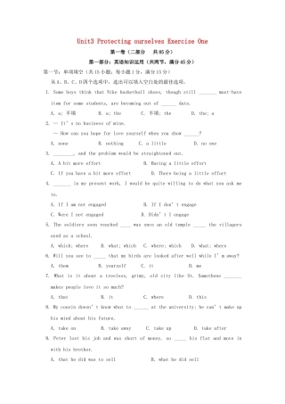 英语周报2015年高中英语Unit3ProtectingourselvesExerciseOne牛津译林版选修10