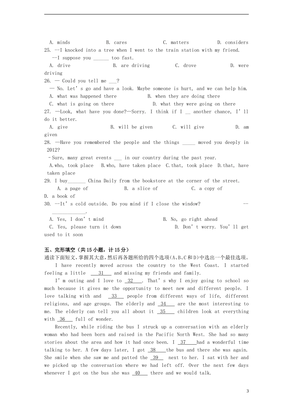 浙江省杭州市2013年中考英语模拟试卷_第3页