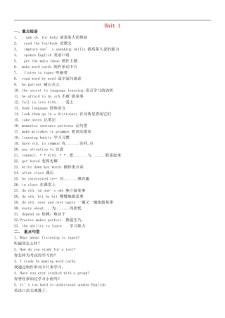 陕西省石泉县池河中学九年级英语全册Unit1_3单元短语及句型总结新版人教新目标版