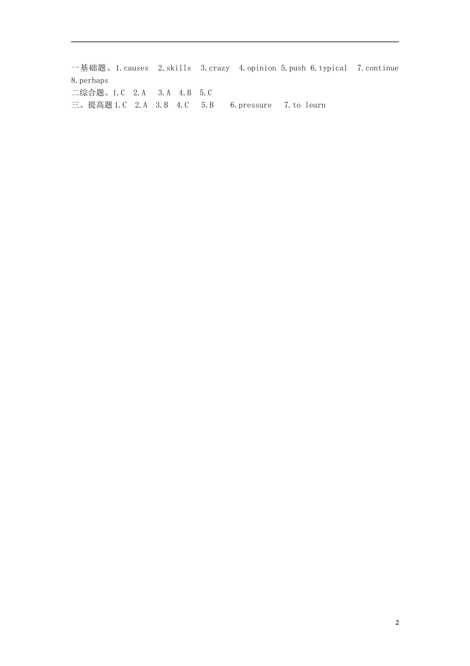 金识源2015秋八年级英语上册Unit2Whydon'tyoutalktoyourparents第4课时习题鲁教版五四制_第2页