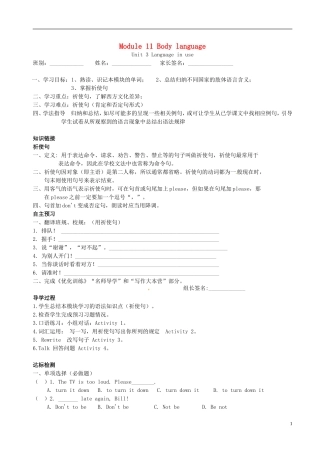 广东省博罗县泰美中学七年级英语下册Module11Unit3Languageinuse导学案无答案新版外研版