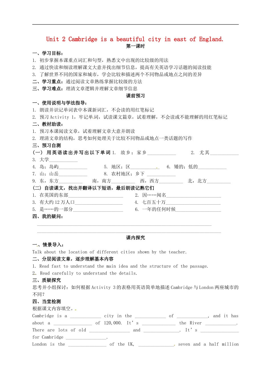 浙江省金华市婺城区汤溪镇第二中学八年级英语上册Module2Unit2CambridgeisabeautifulcityintheeastofEngland第1课时学案无答案新版外研版_第1页