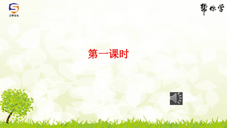 《场景歌》课件_第2页