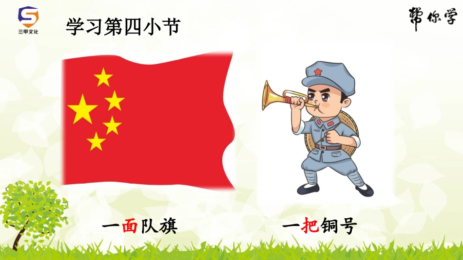 《场景歌》课件_第3页