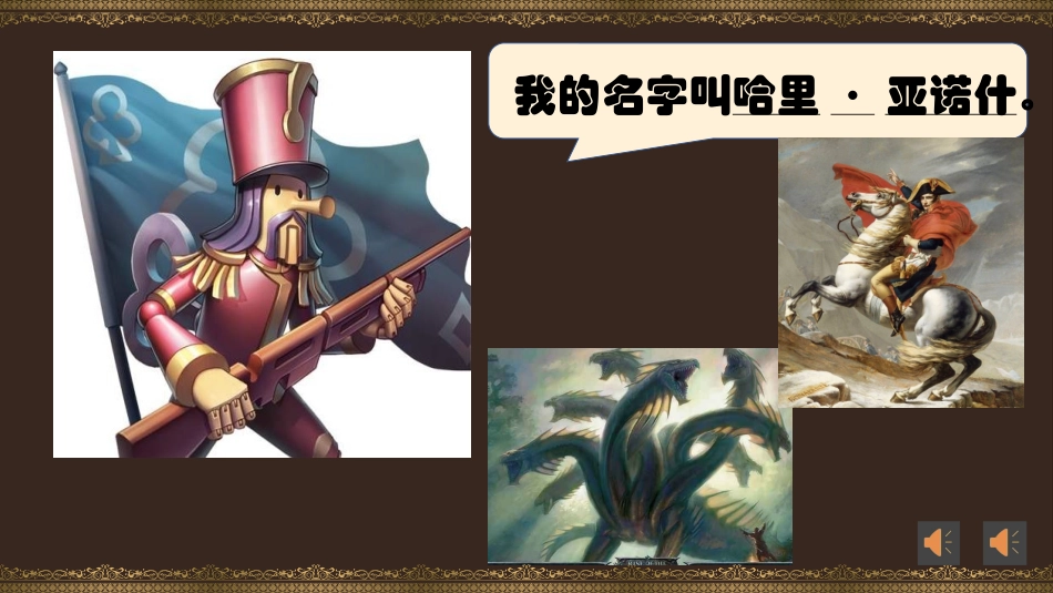 维也纳的音乐钟_第2页