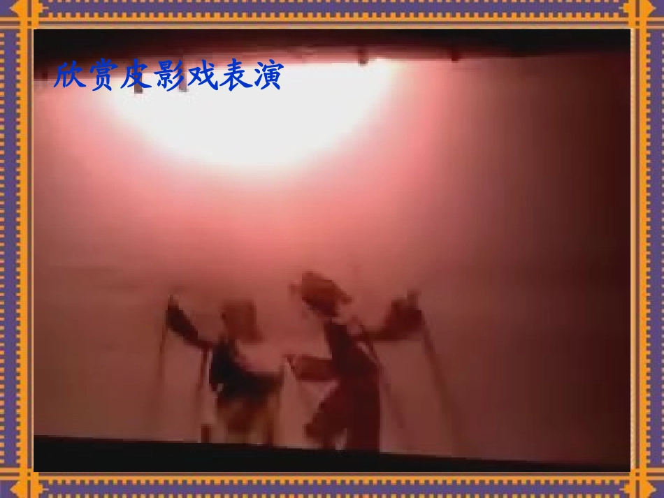 中心投影与平行投影_第2页