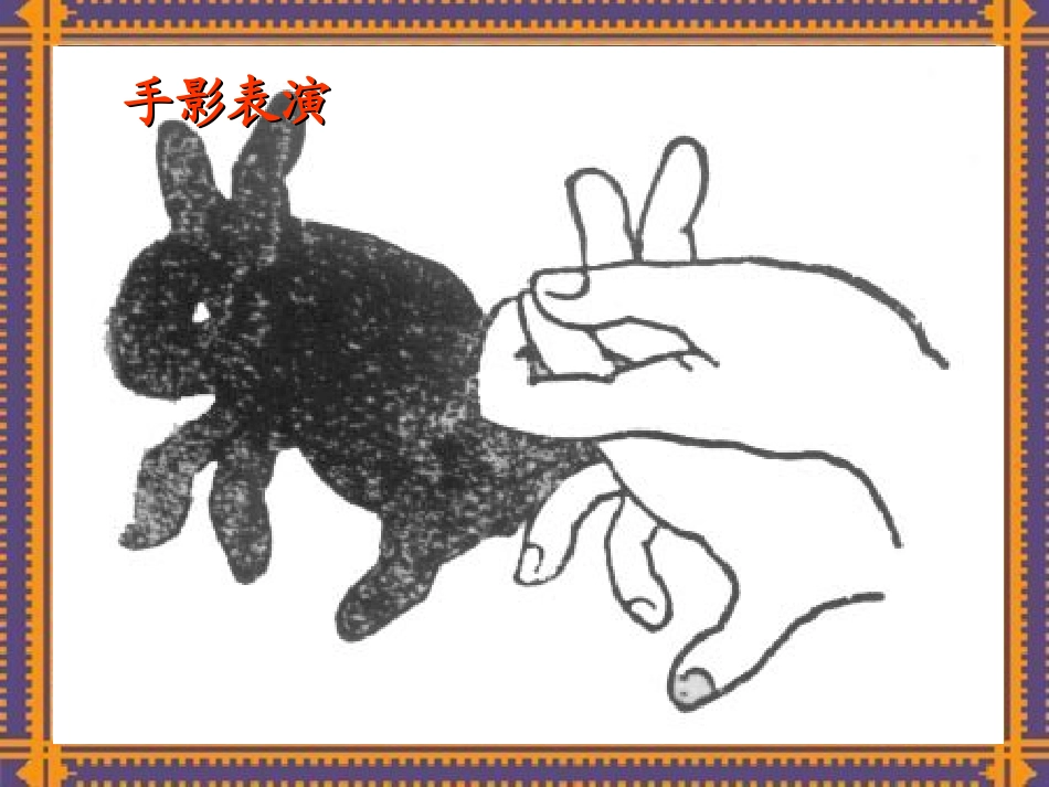 中心投影与平行投影_第3页