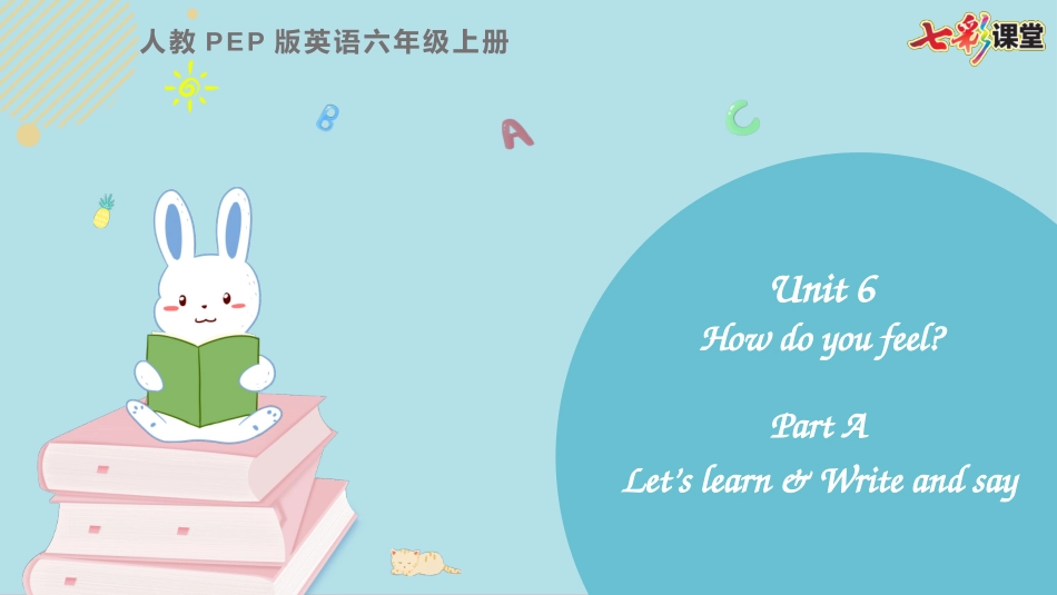 六上Unit6PartA第一课时_第1页