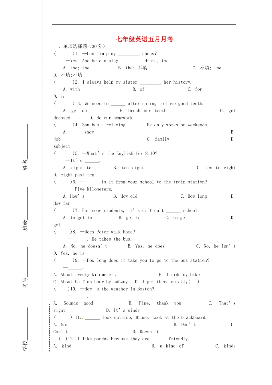 四川省会理县彰冠初级中学2013_2014学年七年级英语5月月考试题无答案人教新目标版_第1页