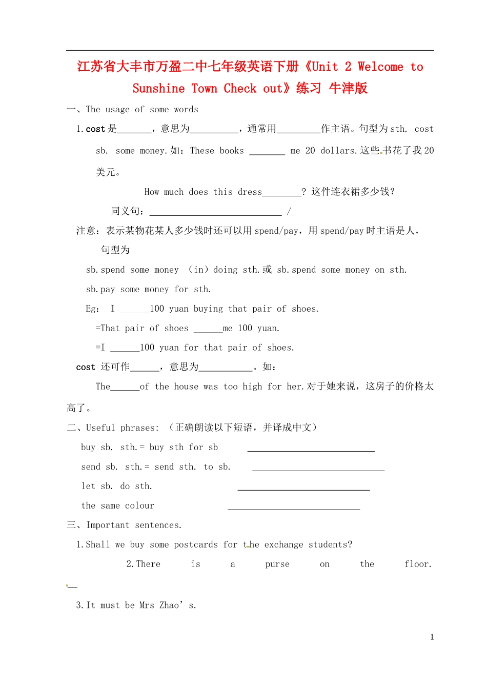 江苏省大丰市万盈二中七年级英语下册《Unit 2 Welcome to Sunshine Town Check out》练习（无答案） 牛津版_第1页