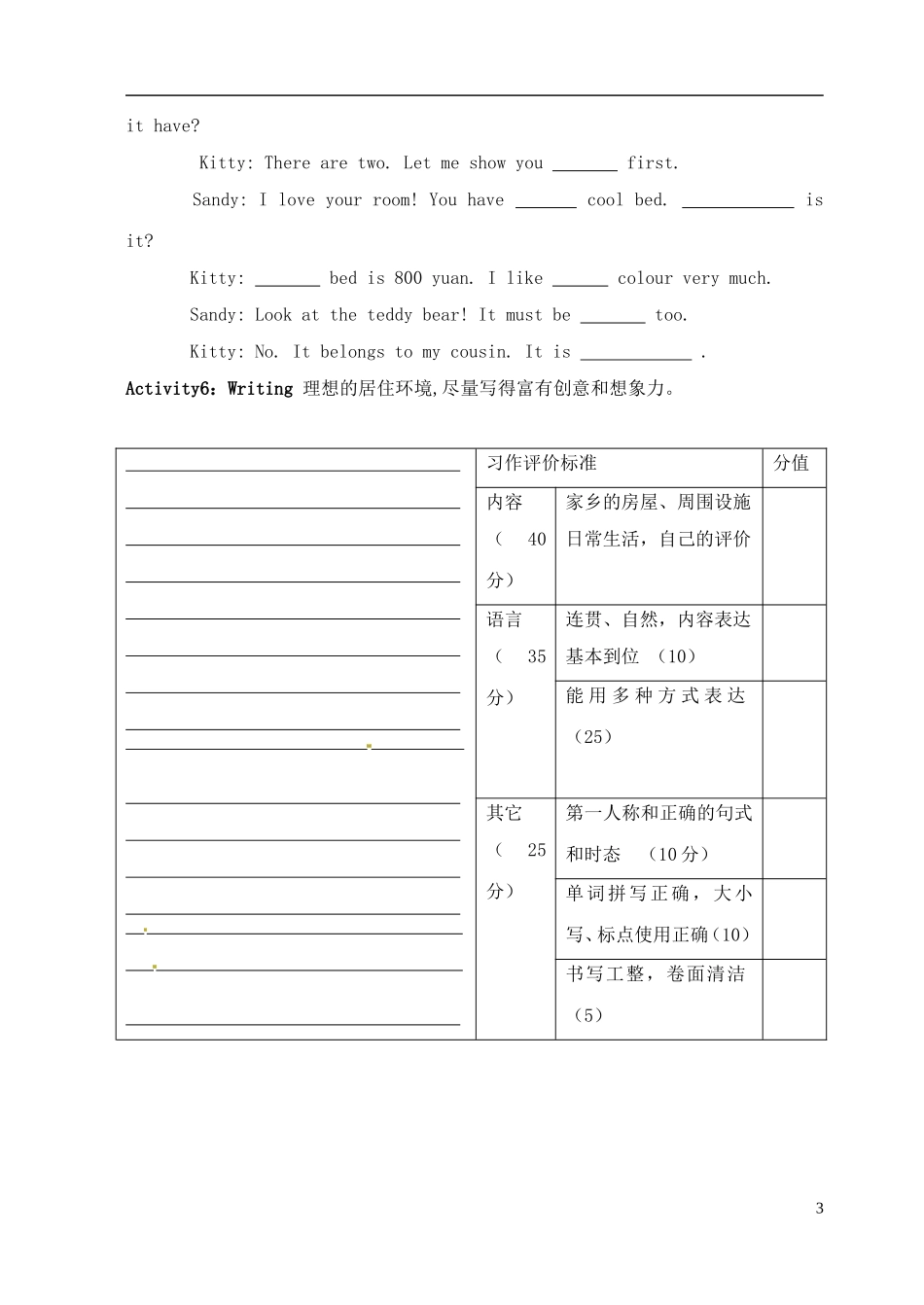 江苏省大丰市万盈二中七年级英语下册《Unit 2 Welcome to Sunshine Town Check out》练习（无答案） 牛津版_第3页