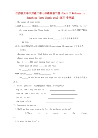 江苏省大丰市万盈二中七年级英语下册《Unit 2 Welcome to Sunshine Town Check out》练习（无答案） 牛津版