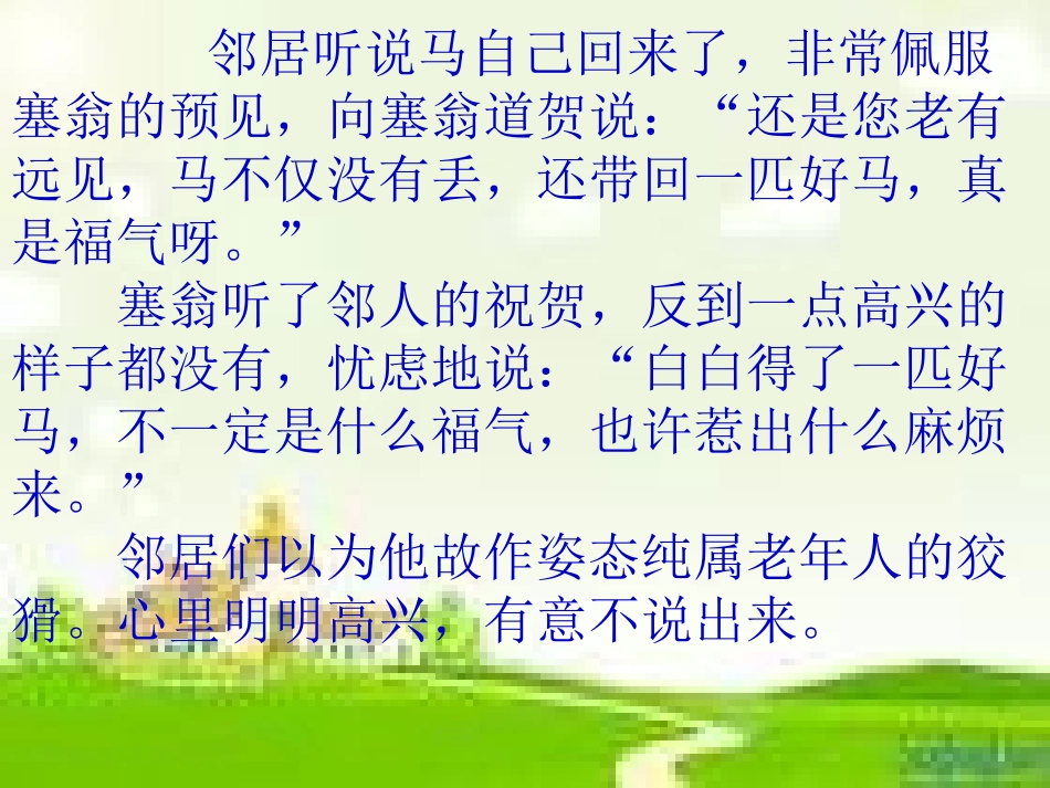 战胜挫折，走向成功_第3页