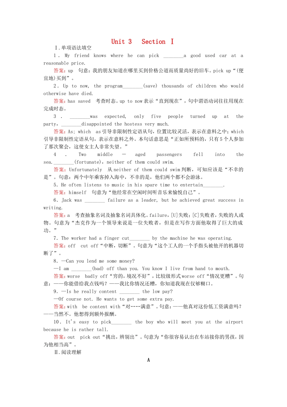 2015_2016高中英语unit3AtasteofEnglishhumoursection1练习新人教版必修4_第1页