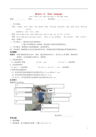 广东省博罗县泰美中学七年级英语下册Module11Unit2Herearesomenewwaystowelcomethem导学案无答案新版外研版