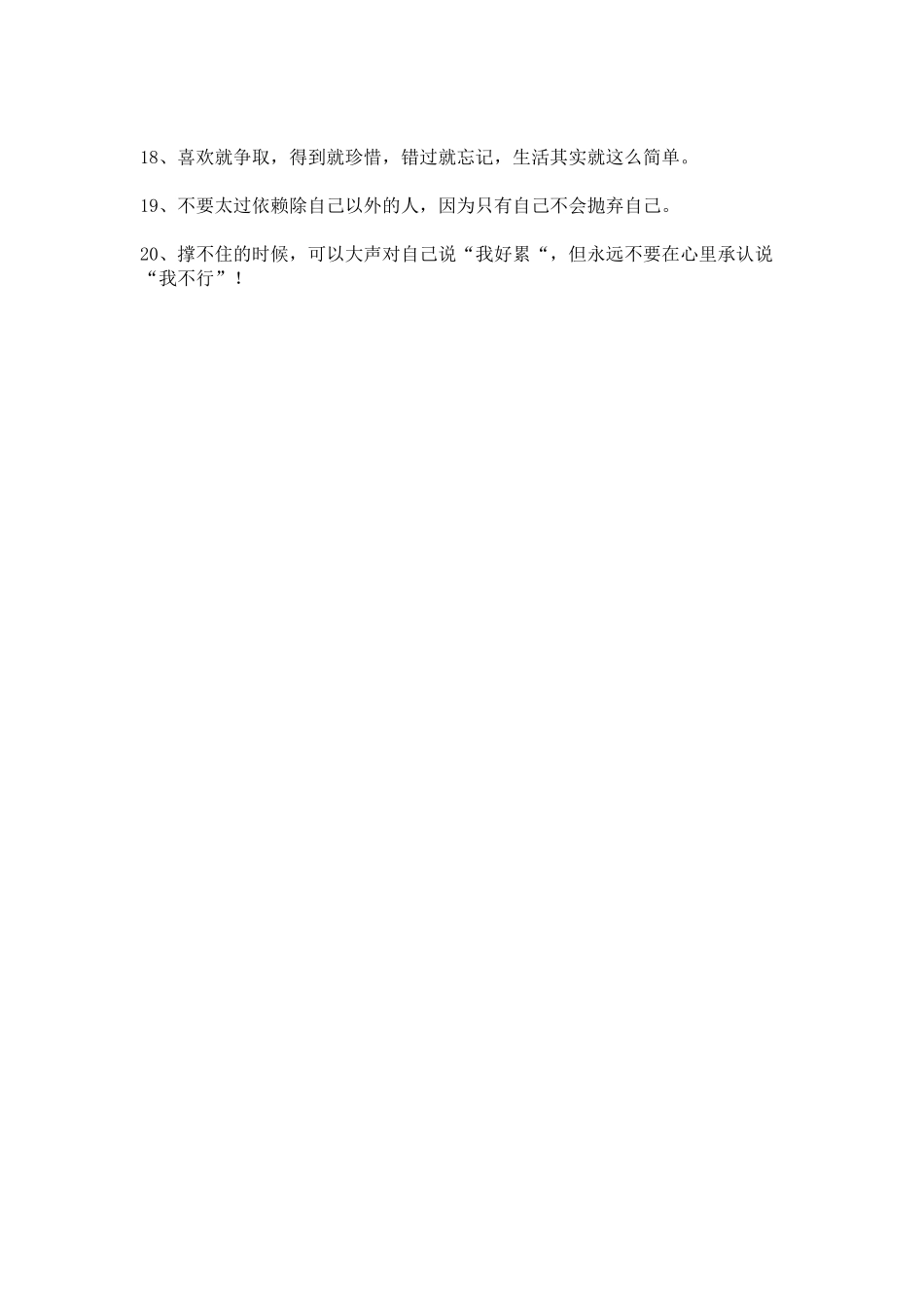 如果有梦，为什么不去追求？_第2页