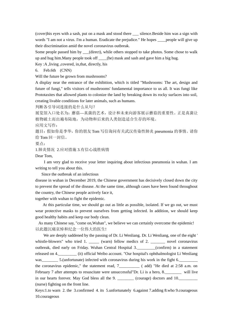 最新时事英语题目_第2页