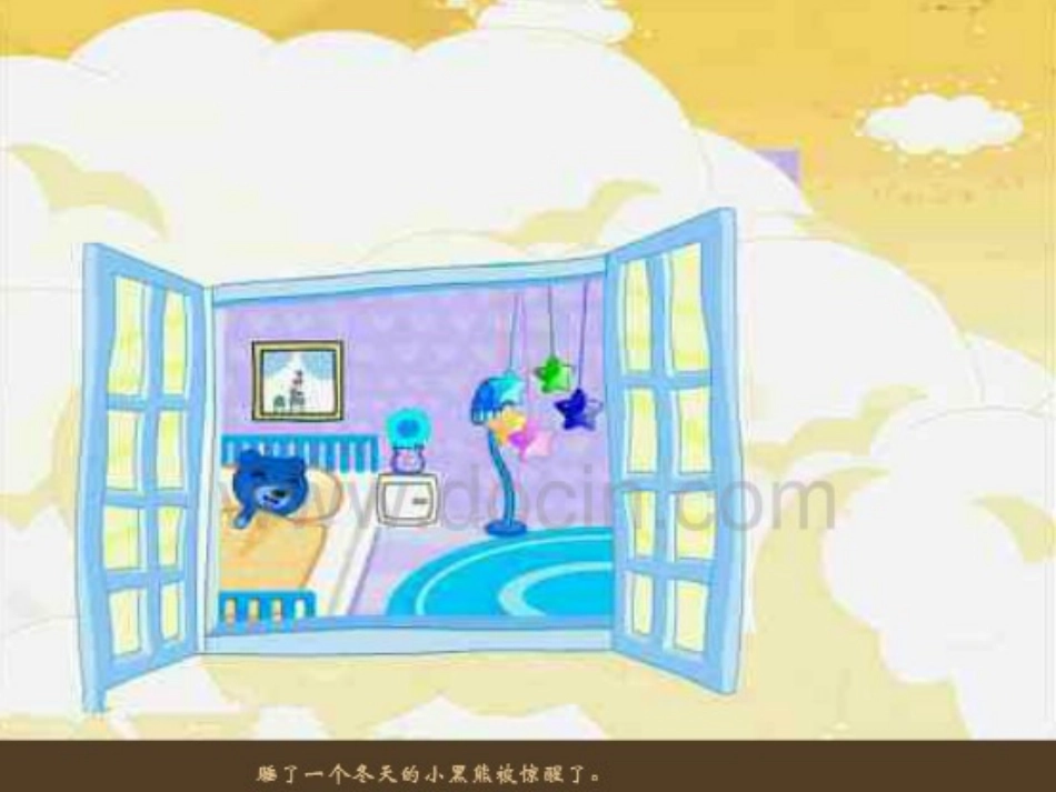 春天的电话PPT_第3页