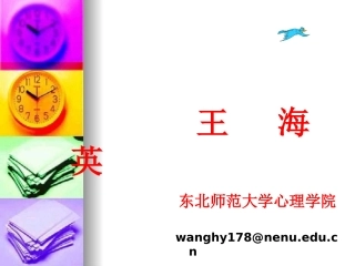 学习动机激发25