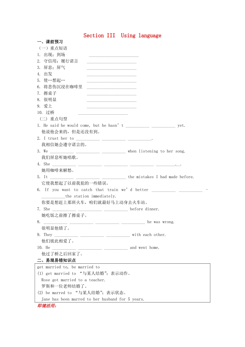 吉林省吉林市第一中学校高中英语Unit1FestivalsaroundtheworldSectionIIIUsinglanguage练习新人教版必修3_第1页