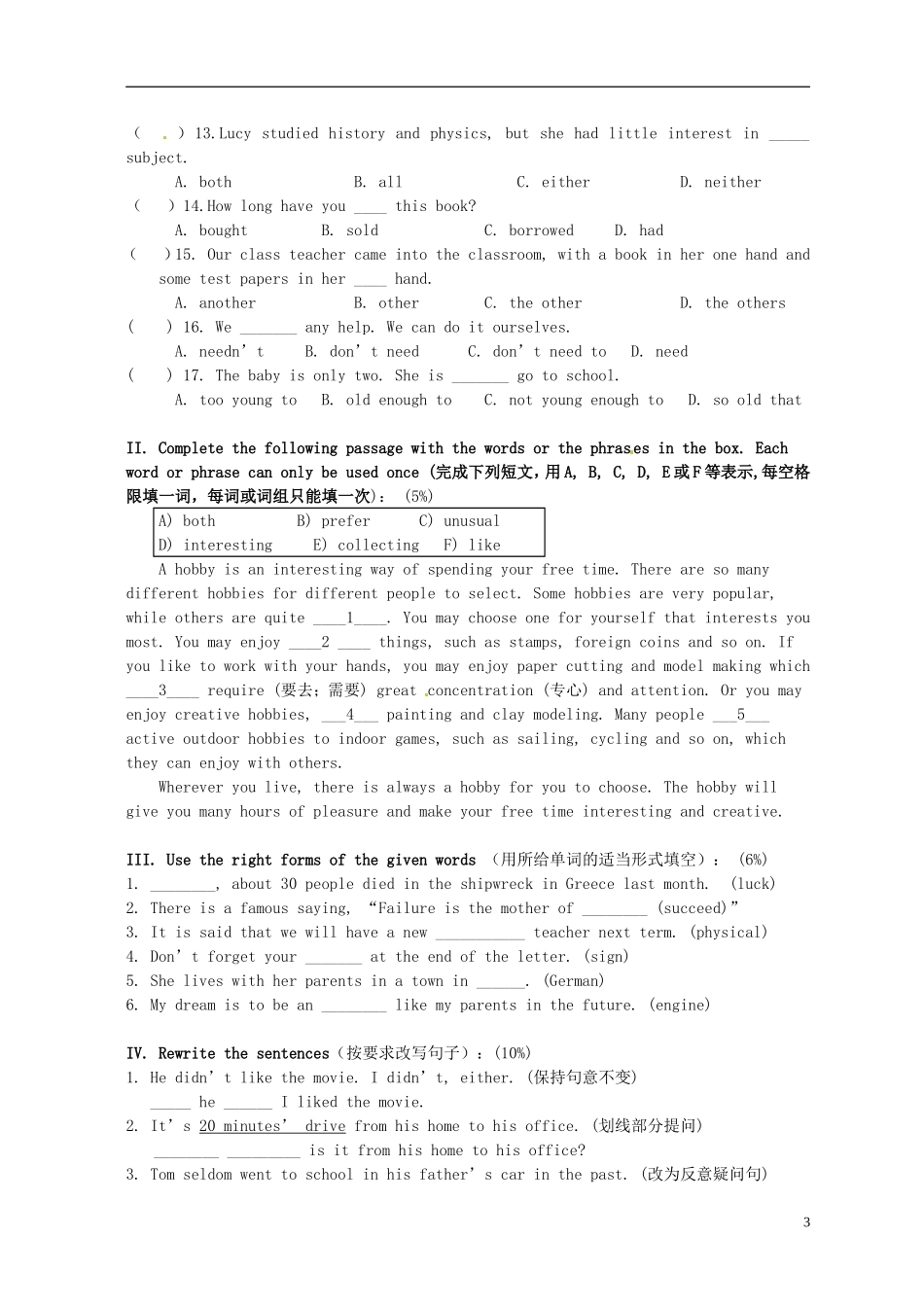 上海市上南中学南校2015_2016学年八年级英语9月月考试题无答案牛津译林版_第3页