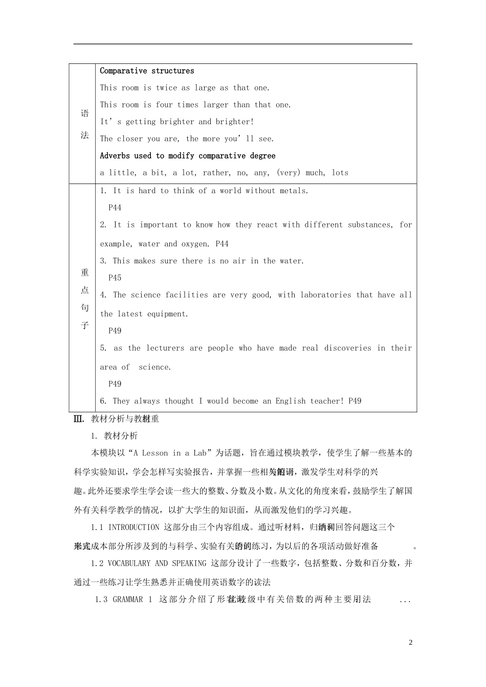 山西省吕梁市石楼县石楼中学高中英语 Module 5 A Lesson in a Lab教案 外研版必修1 _第2页