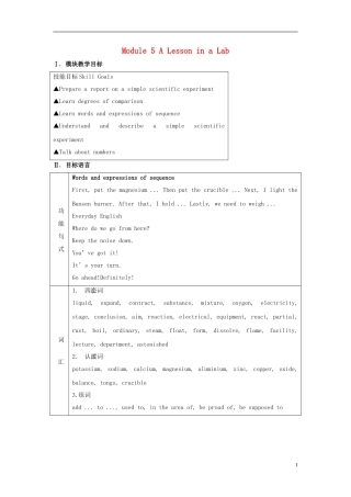 山西省吕梁市石楼县石楼中学高中英语 Module 5 A Lesson in a Lab教案 外研版必修1 