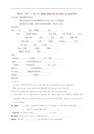 浙江省金华市婺城区汤溪镇第二中学八年级英语上册Module1Unit1Let'strytospeakEnglishasmuchaspossible第1课时学案无答案新版外研版