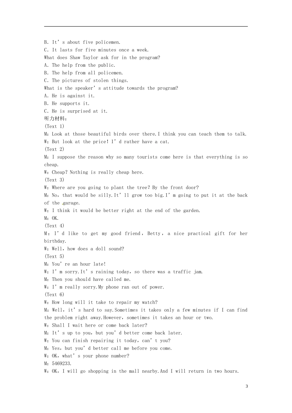 （湖北专用）【优化方案】高中英语 模块综合检测 新人教版选修10_第3页