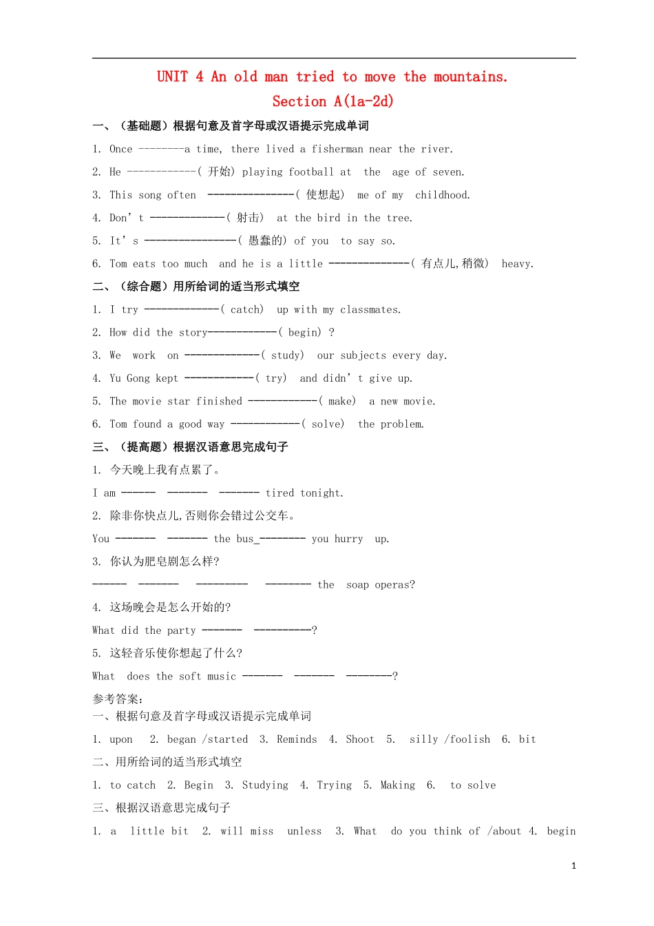 金识源2015秋八年级英语上册Unit4Anoldmantriedtomovethemountains第1课时习题鲁教版五四制_第1页